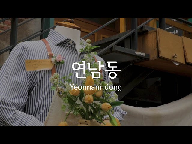 Ep.6 - 연남동 (서울 데이트 코스, 서울 관광 코스) / Yeonnam-dong