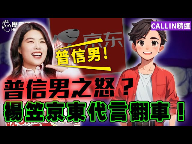 Yang Li endorses JD.com! Has she angered "average men" and faced backlash?