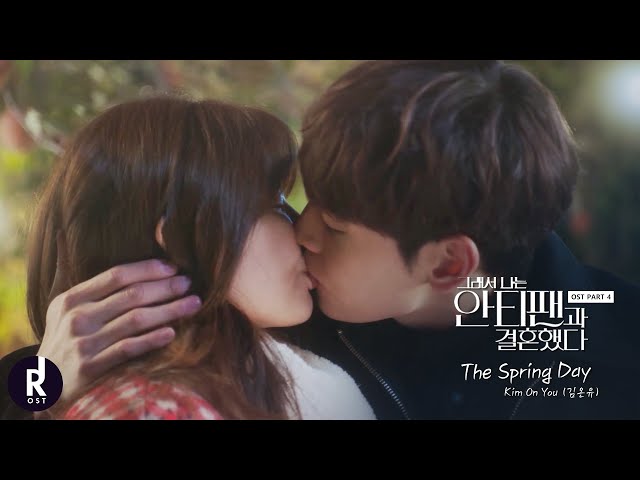 Kim On You(김온유) - The Spring Day | So I Married an Anti-Fan(그래서 나는 안티팬과 결혼했다)OST PART 4 MV | ซับไทย