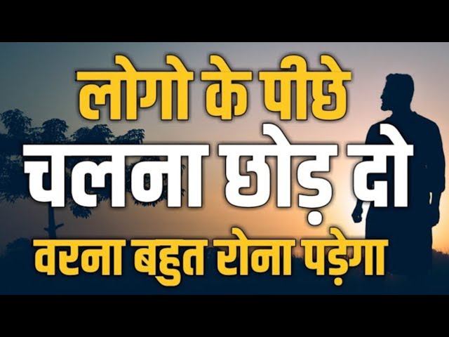 Life changing motivational story l Best motivational video in hindi l #motivation #motivational