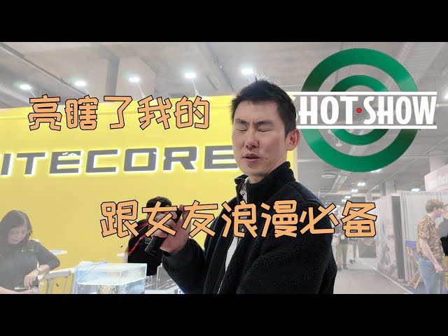 SHOTSHOW 2025 NiteCore 展位报告