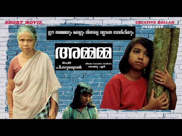 Ammamma | Latest malayalam Short film 2021 | New release malayalam Short film