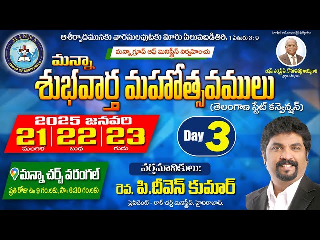 MANNA GOOD NEWS FESTIVALS - DAY 3 MESSAGE BY REV. DEEVEN KUMAR || 23-01-2025 ||