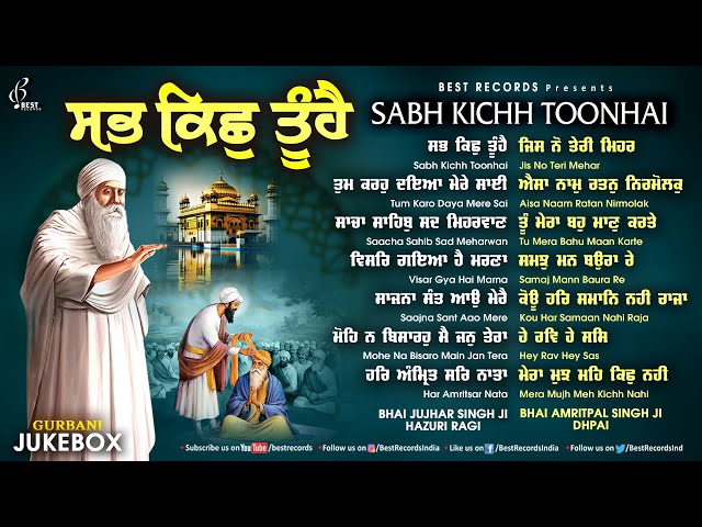 Sab Kich Tu Hai (Jukebox) - New Shabad Gurbani Kirtan 2024 Jukebox - Nonstop Shabad Kirtan Gurbani