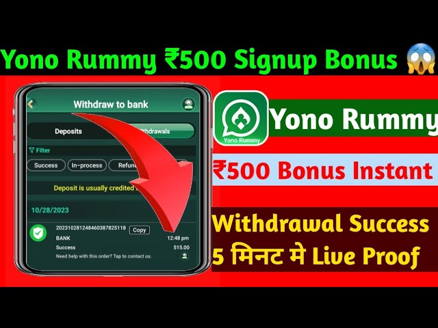 YONO RUMMY SIGNUP BONUS 500rs | YONO RUMMY NEW APP INSTANT WITHDRAWAL | YONO RUMMY BEST EARNING APP