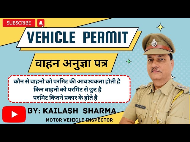 Vehicle Permit/वाहनों के लिए अनुज्ञापत्र /वाहन परमिट