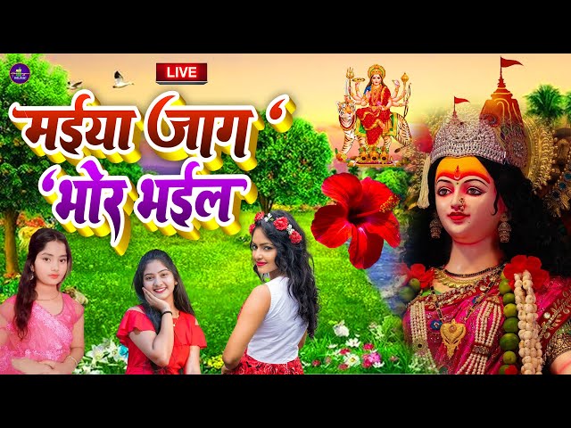 Navratri Bhakti Song 2024 | Devi Geet | नवरात्रि स्पॆशल गीत 🌹 | Bhakti Gana | Bhojpuri Devi Geet