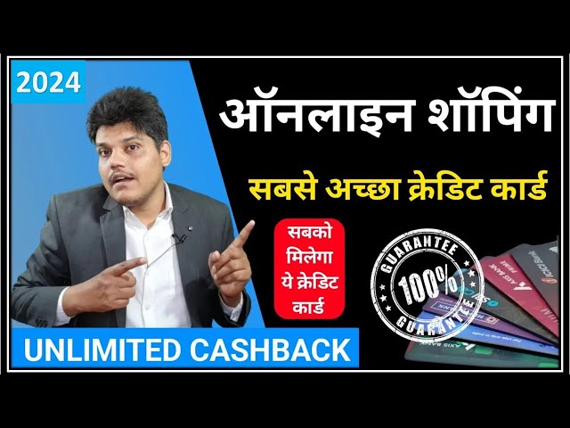 Best Credit Card for Online Shopping 2024 | Best Cashback Credit Card 2024 | Best Credit Card 2024