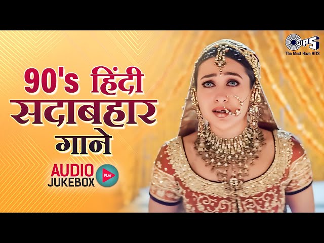 90's हिंदी सदाबहार गाने | 90’S Old Hindi Songs | Evergreen Bollywood Hit Songs Jukebox | Love Songs