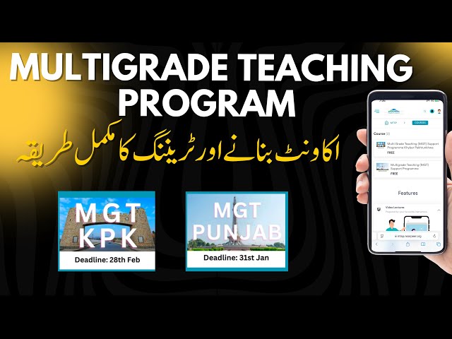 Multigrade Teaching Support Program Training Login || MGT MGTP | Step by step process | Assessment