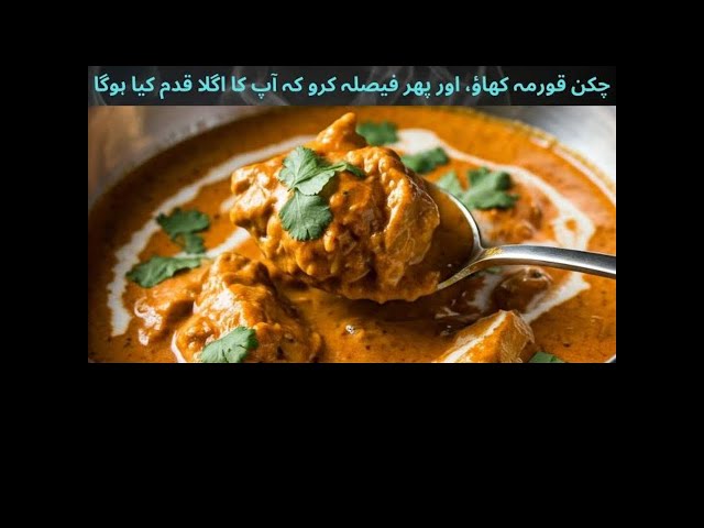 Chicken Korma ki Recipe 2025  By cooking with hashir!s