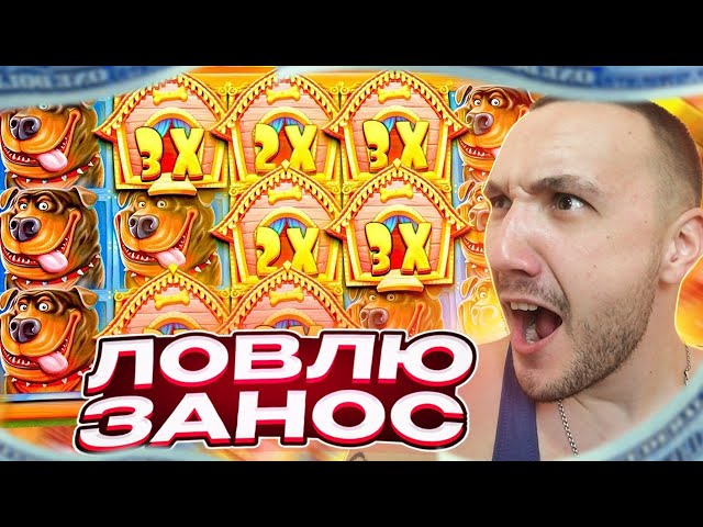 ИГРАЕМ В СЛОТЫ / ЗАНОСЫ НЕДЕЛИ / ИГРАЕМ В Crazy Time