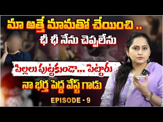 మా అత్తే మామతో చేయించి .. || MAD Show ( Marriage Affair Divorce ) || Red Tv