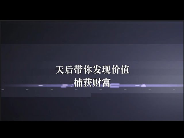 中概股还有机会吗？