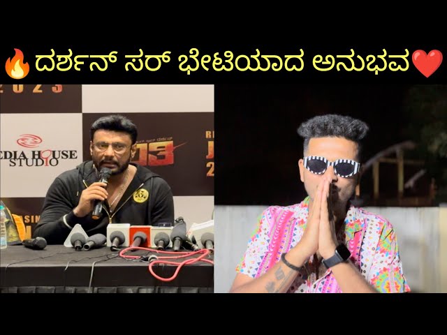 Kranti | Challenging Star Darshan | Prakash RK | pushpawati Song | Hubli