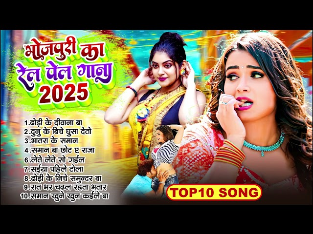 #भोजपुरी बवाल गाना 2025 #डीजे गाना   #Nonstop Bhojpuri Song   Bhojpuri Hit Gana   #Audiojukebox