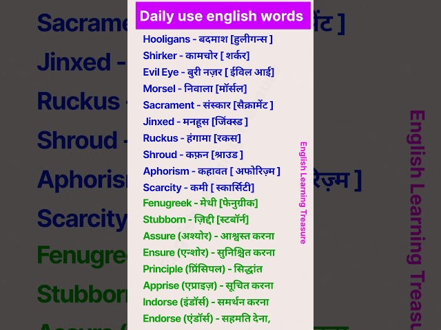 बिल्कुल शुरू से अंग्रेजी सीखें||Learn english from zero|Improve your vocabulary|Speak Fluent English