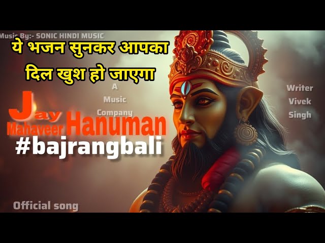 श्री हनुमान भजन 🚩🙏Shree Hanuman Chalisa | Shankar Mahadevan | #hanumanbhajan #hanumanchalisa