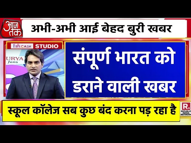 21 फरवरी का मौसम | today weather update, cold wave Mausam ki jankari #todaynews #आज_का_मौसम