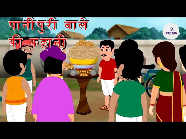 पानीपूरी वाला की कहानी | Panipuri wala Kahaniya | Moral Stories | CreepyToons