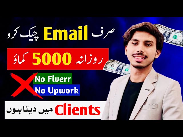 Just Check Email and Earn 5000 Daily🔥 | Online Jobs at Home | Earn Money Online 2024