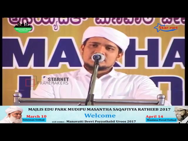 RAFI AHSANI KANTHAPURAM New Islamic Speech Poyyathabail Manavatti Beevi Makham Uroos 2017