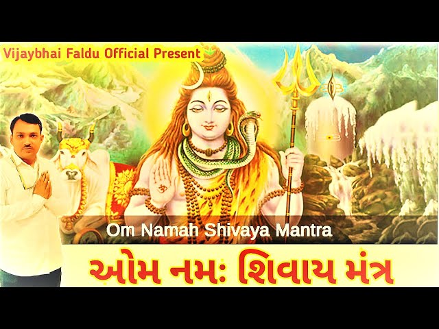 om namah shivay ।। Vijaybhai Faldu Official OM#NAMAH#SHIVAY #mantra #mantrachanting