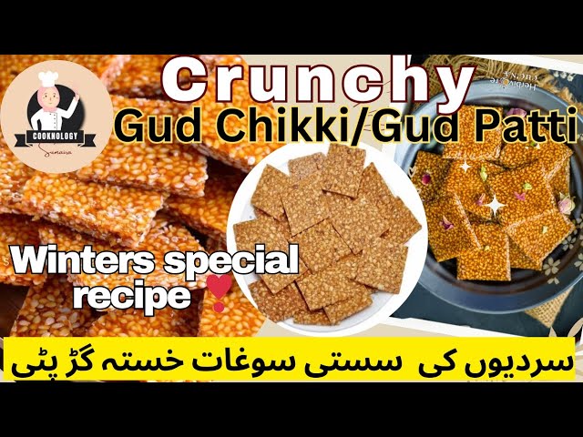 Peanut Chikki Recipe|Easy Chikki Recipe#youtube #food