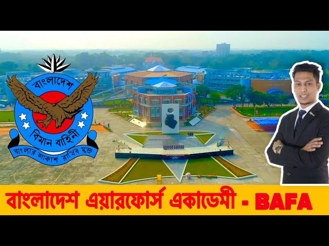 বিমান বাহিনীতে যোগদানের পর যেখানে ট্রেনিং করানো হয় । Airforce Academy Details | Avio Rana