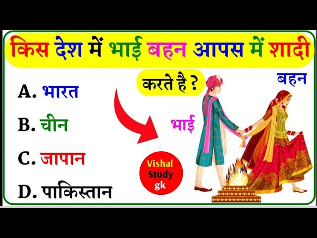 GK Question || GK In Hindi || GK Question and Answer In Hindi || GK Quiz || GK ke sawal ||