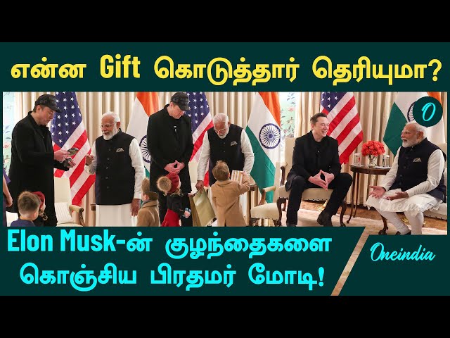 Modi Gifts Book to Elon Musk’s Children | Borders and beyond | Oneindia Tamil