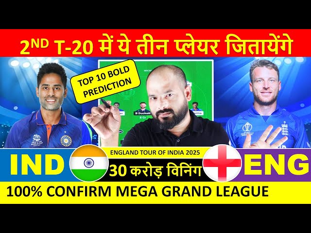 🔴Live: ind vs eng dream11 prediction, dream 11 team of today match, ind vs eng, india vs england