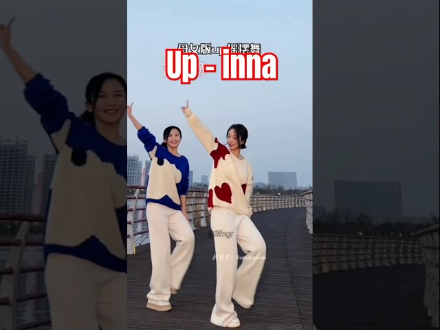 Trendy dance mix | UP - INNA #dance #trending #kpop #tiktok #shorts #short #viralvideo #kpop #viral