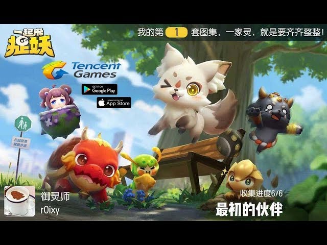 Pokemon GO ala Tencent Games !!! Catch The Demon 一起来捉妖 (CN) Android AR Mobile