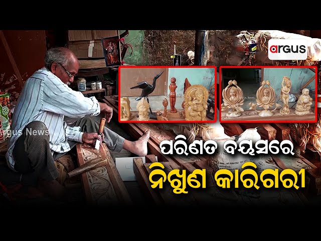 Skillful Carpenter From Kendrapara Makes Beautiful Crafts