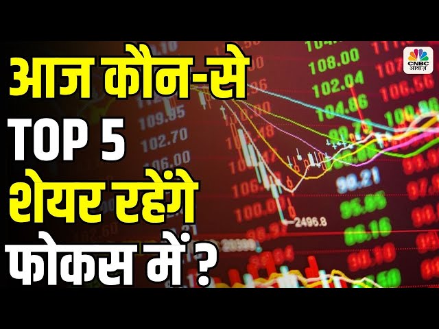 Stocks In news | Top 5 Stocks to Focus On Today – February 5, 2025