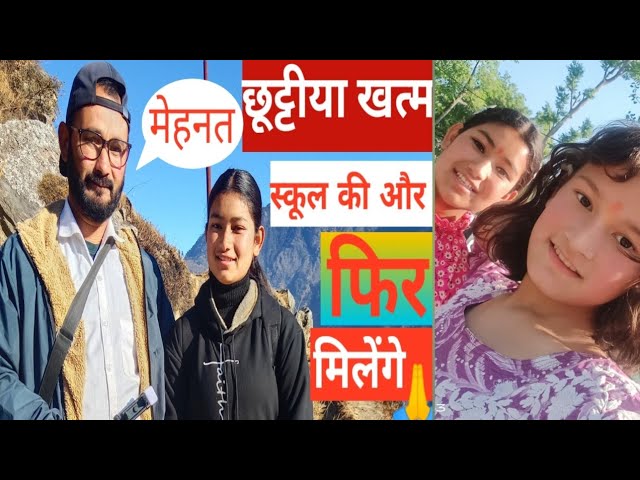 लम्बे समय बाद बाजार घुमा धारचूला।।Theth Pahadi UK 05 vlog