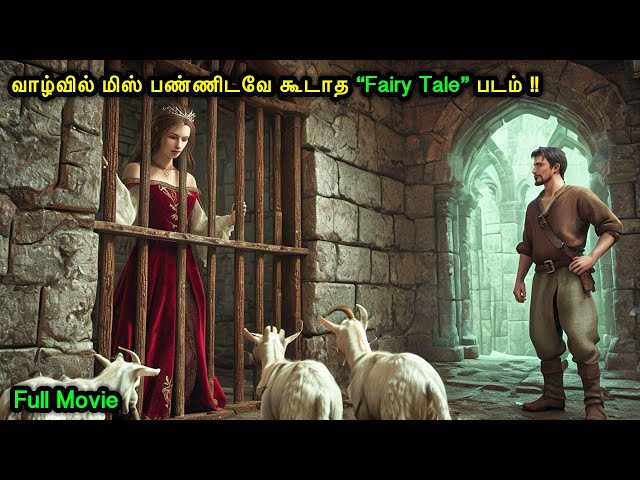 அற்புதமான "Fantasy Feel Good" படம் மிஸ் பண்ணிடாதீங்க!  |Mr Voice Over|Movie Explanation in tamil