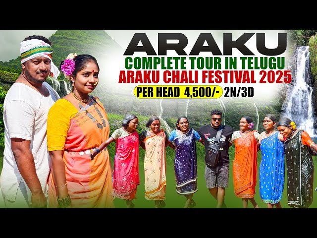 Araku full tour in telugu | Araku tourist places | 2N/3D @4,500/- Including all | Borra Caves #Araku