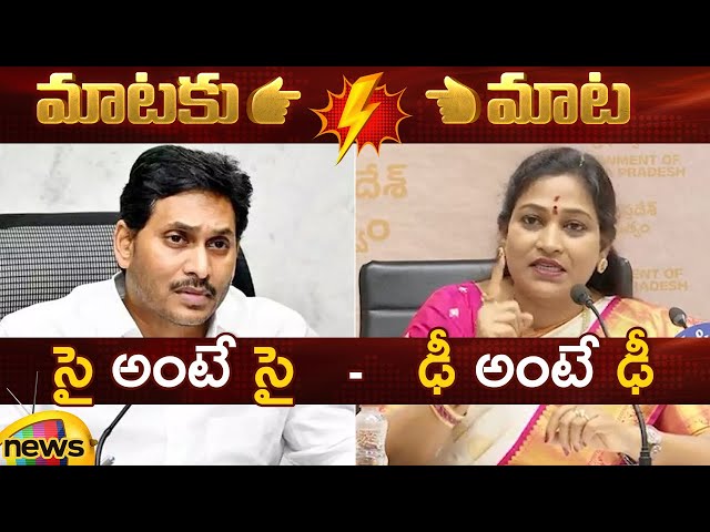 Heated Argument Between YS Jagan And Vangalapudi Anitha | AP Politics | YCP Vs TDP | Mango News