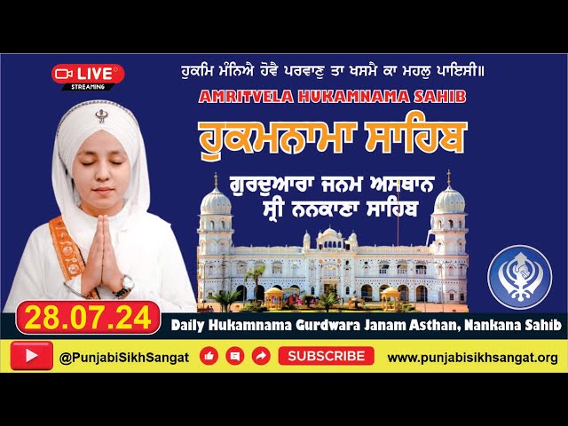 Hukamnama | Gurdwara Janam Asthan, Nankana Sahib | 28 July 2024