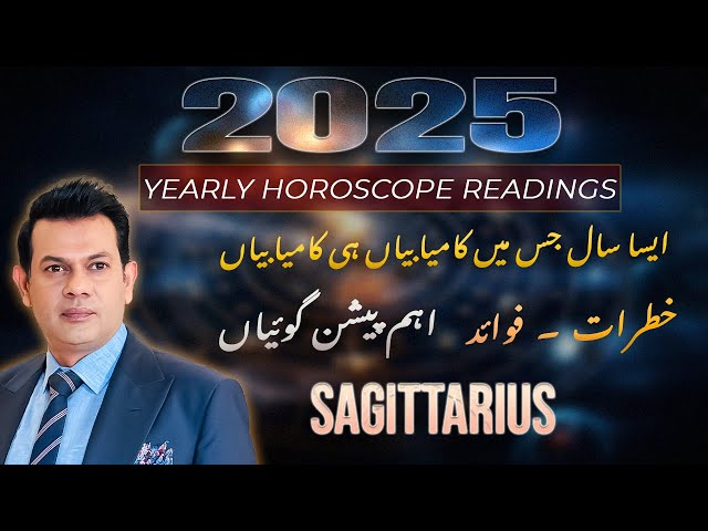 Sagittarius Yearly Horoscope 2025