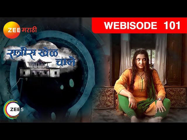 EP 101 - Ratris Khel Chale - Indian Marathi TV Show - Zee Marathi