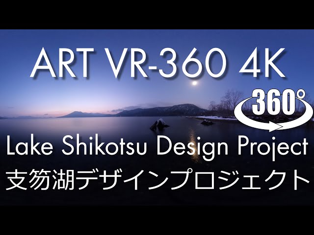 Lake Shikotsu Design Project/支笏湖デザインプロジェクト VR ART 360°