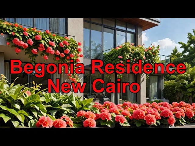 Begonia Residence New Cairo شاهد افضل مشروع بلتجمع الخامس