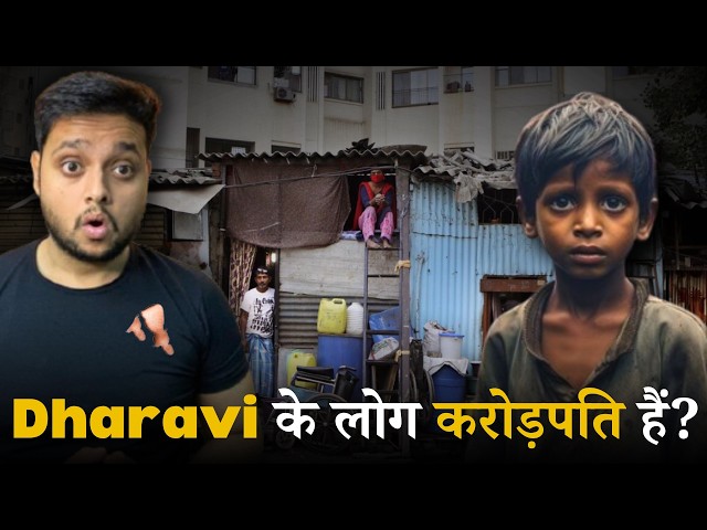 How Dharavi Slum Transformed Into 1 Billion$ Economy? | धारावी (Slum) करोड़ो कैसे कामाता है ?