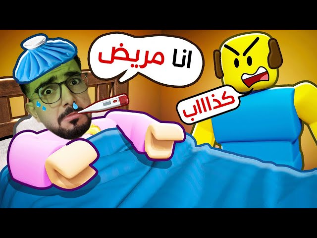 حرقت ابوي عشان ما اروح المدرسة 😂 Need More Heat