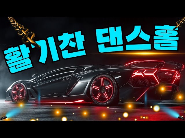 서울 나이트클럽 - 피크 뮤직 2000년대 💯 전설적인 댄스 음악 😍 최고의 댄스곡의 오리지널 리믹스