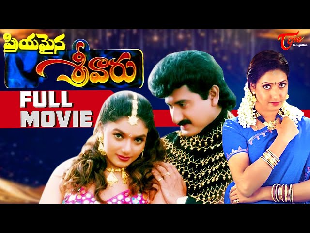 Priyamaina Srivaru | Full Length Telugu Movie | Suman, Aamani | TeluguOne