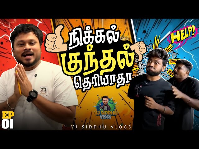 இது எங்க போய் முடிய போகுதோ😰 | Delta Food Series | Ep - 01 | Vj Siddhu Vlogs